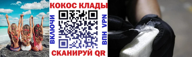 COCAIN 97%  МЕГА   Череповец 