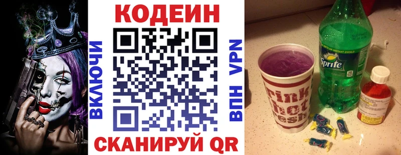 Кодеиновый сироп Lean напиток Lean (лин) Череповец