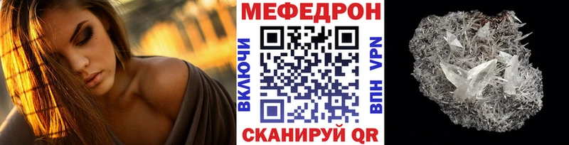 где купить наркоту  Череповец  МЕФ мука 