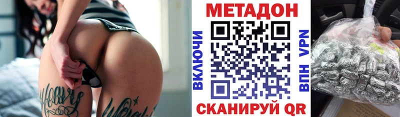 МЕТАДОН methadone  omg   Череповец 