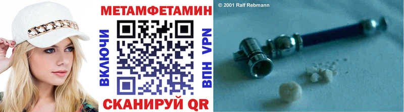 МЕТАМФЕТАМИН кристалл  blacksprut сайт  Череповец 